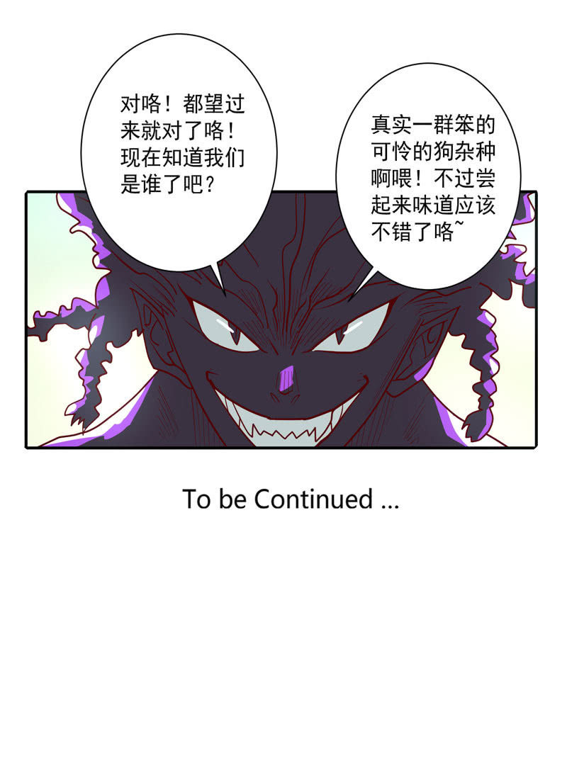 第117话 不速之客30