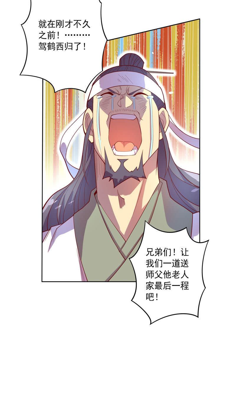 第117话 不速之客7