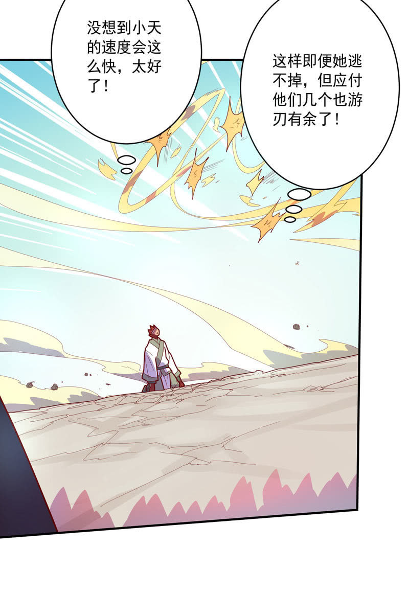 第128话 生死之间！23