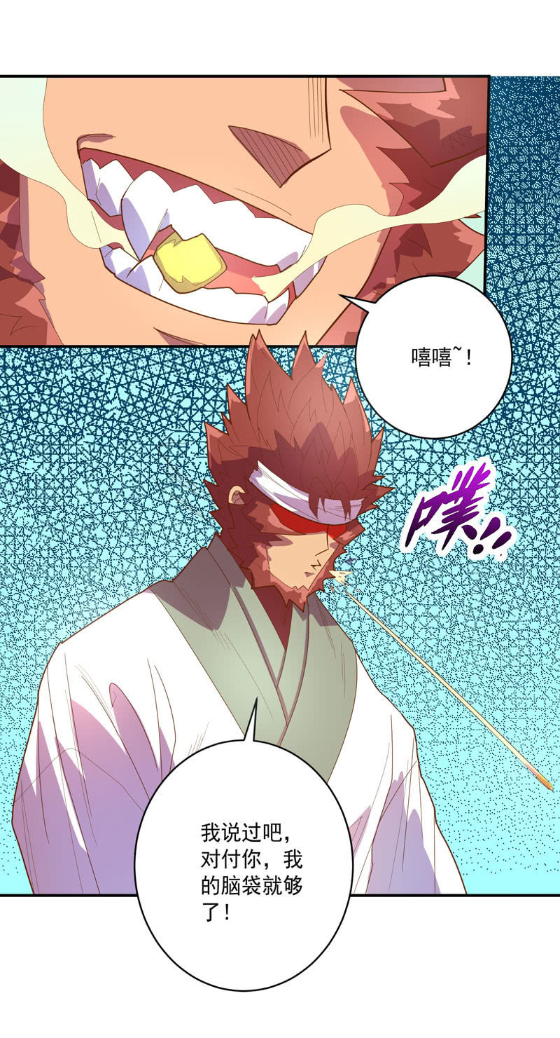第128话 生死之间！27