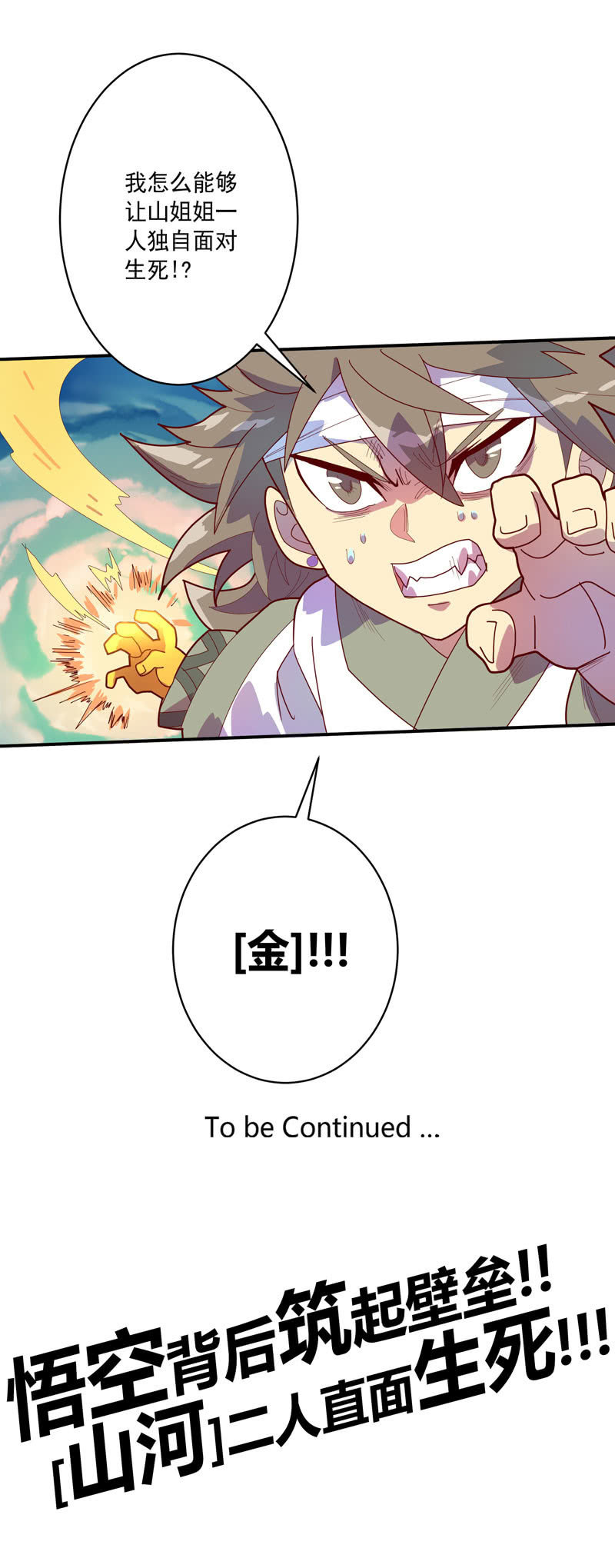 第128话 生死之间！33