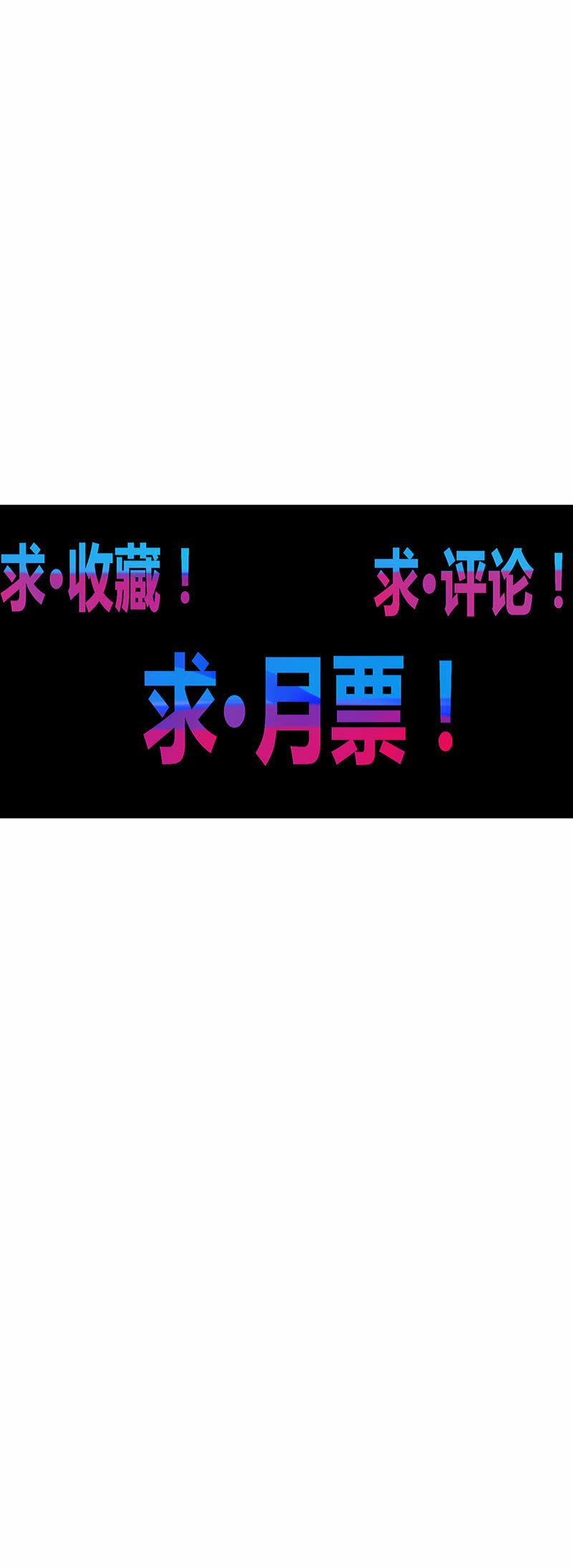 第128话 生死之间！34