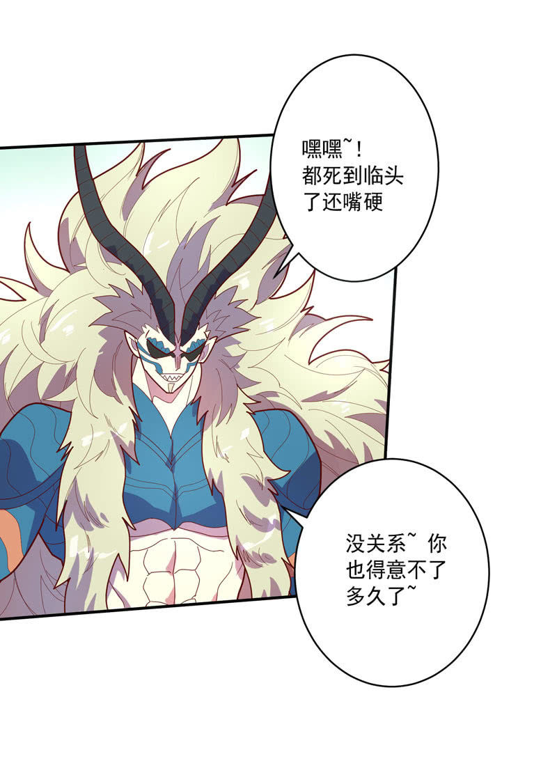 第128话 生死之间！9