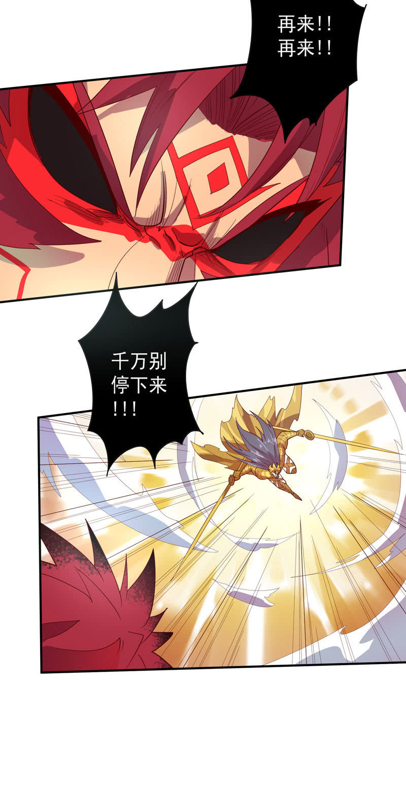 第137话 “刚”与“柔”的较量14