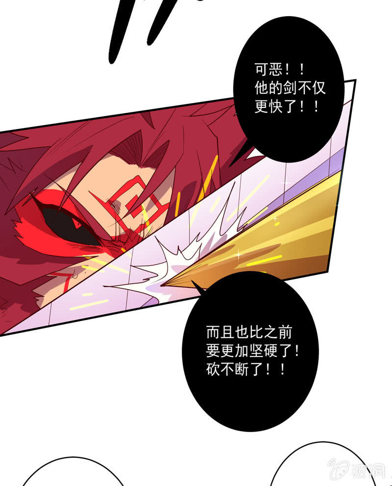 第137话 “刚”与“柔”的较量16