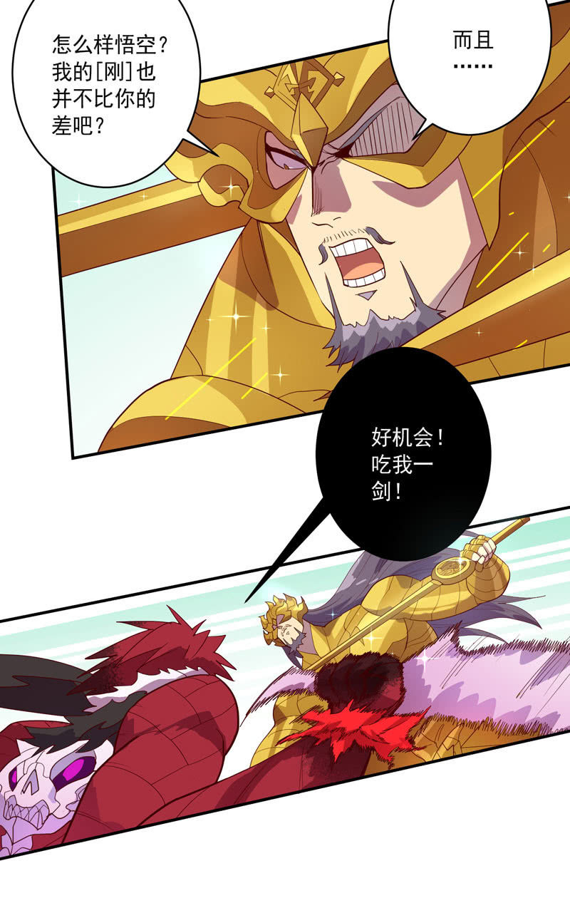 第137话 “刚”与“柔”的较量17