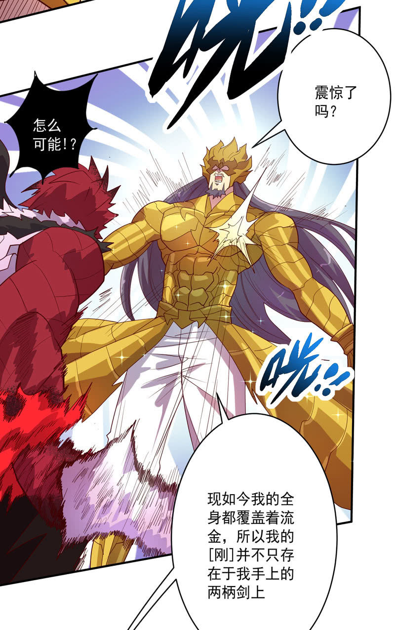 第137话 “刚”与“柔”的较量19