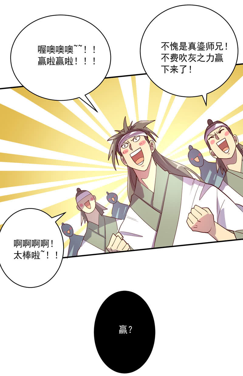 第137话 “刚”与“柔”的较量25