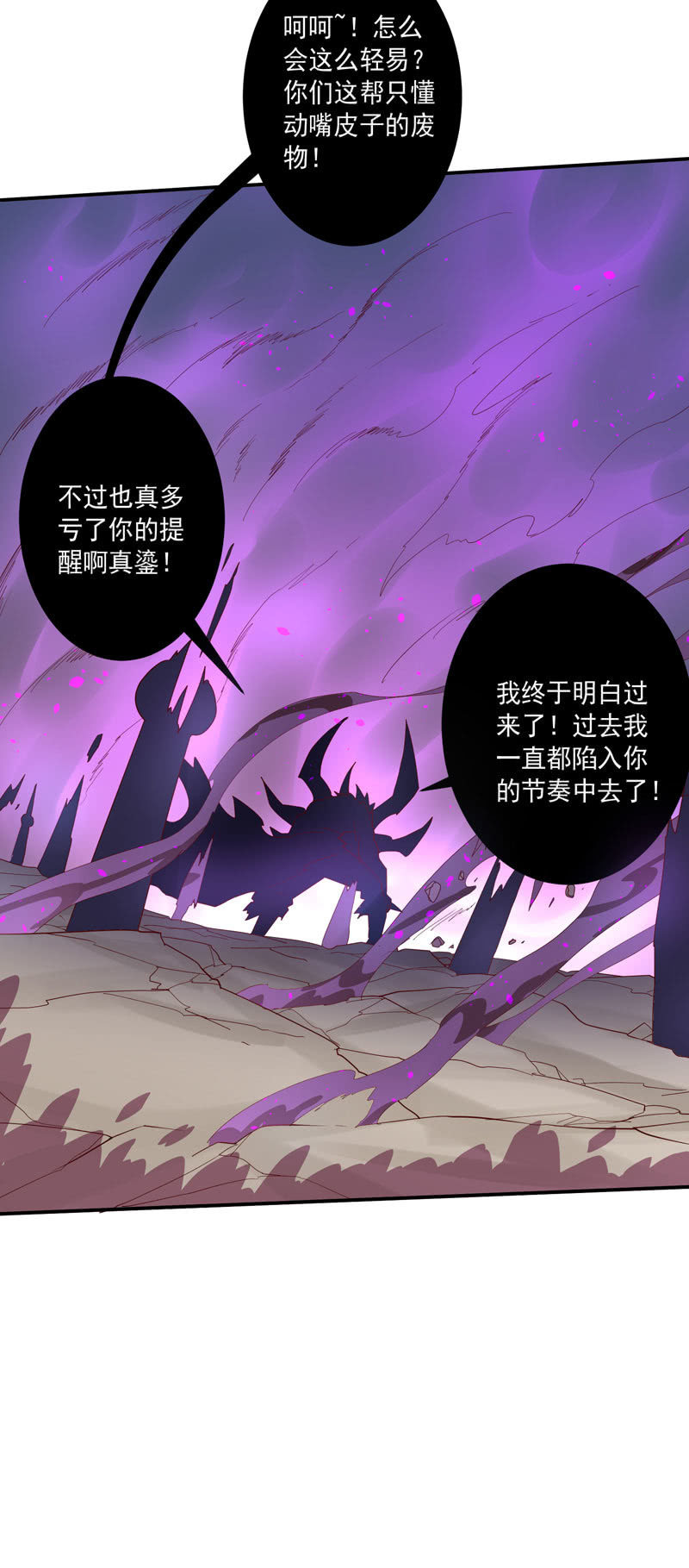 第137话 “刚”与“柔”的较量27