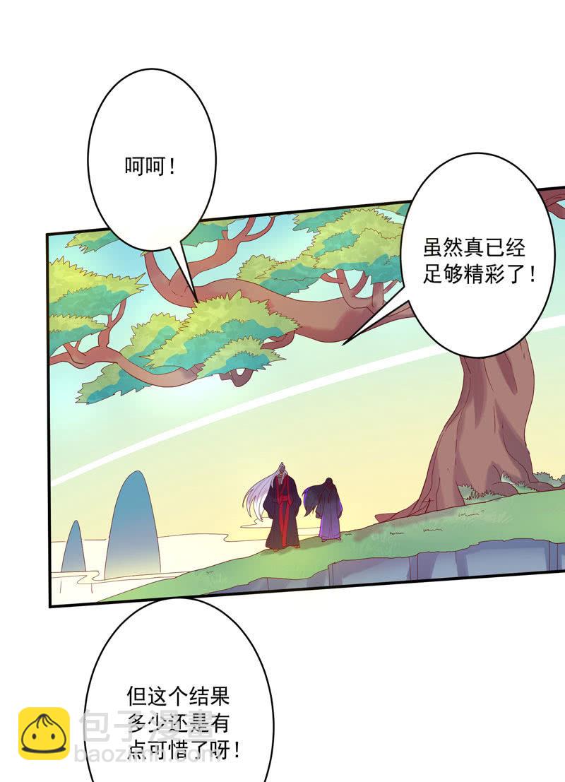 第137话 “刚”与“柔”的较量37