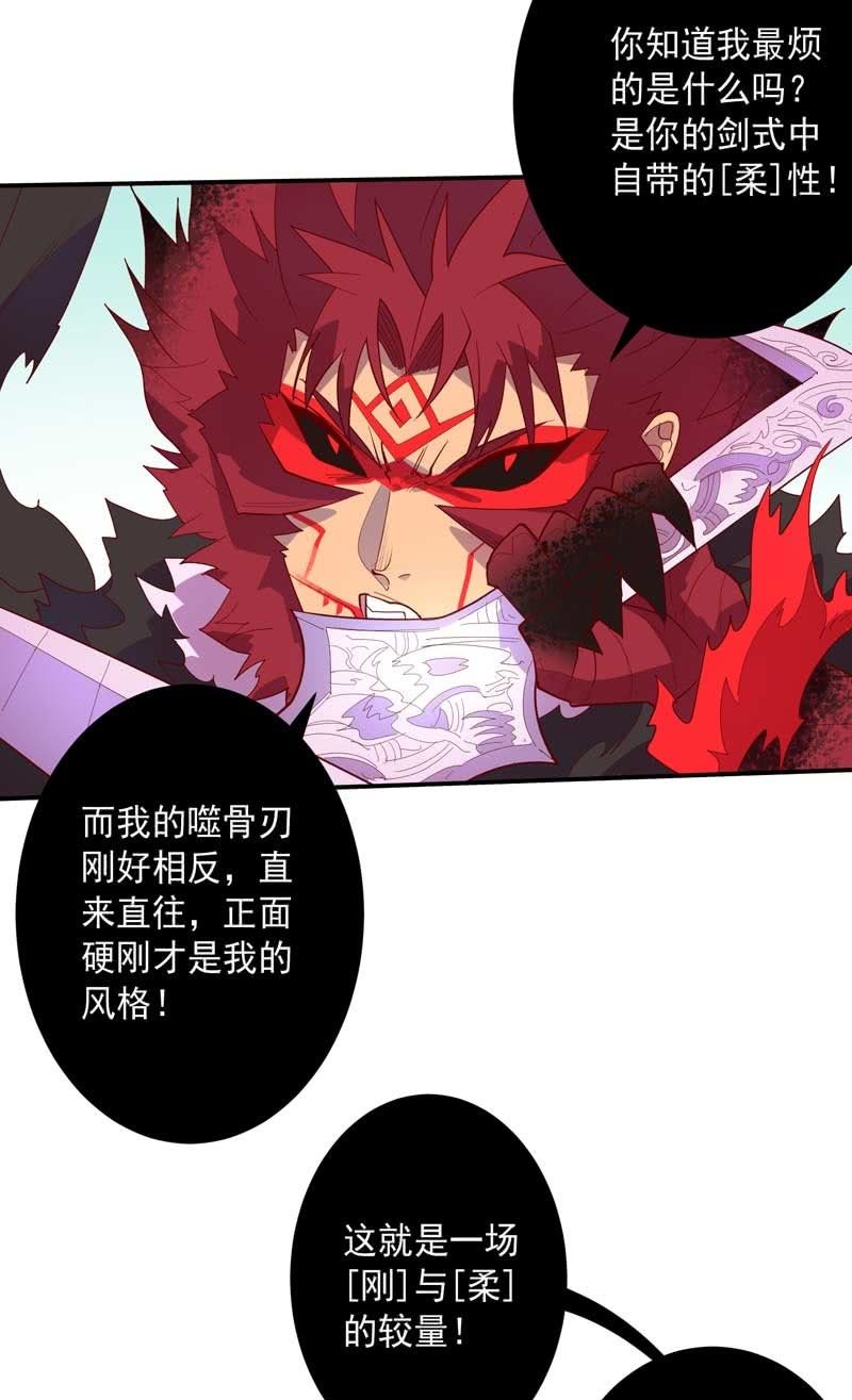 第137话 “刚”与“柔”的较量6
