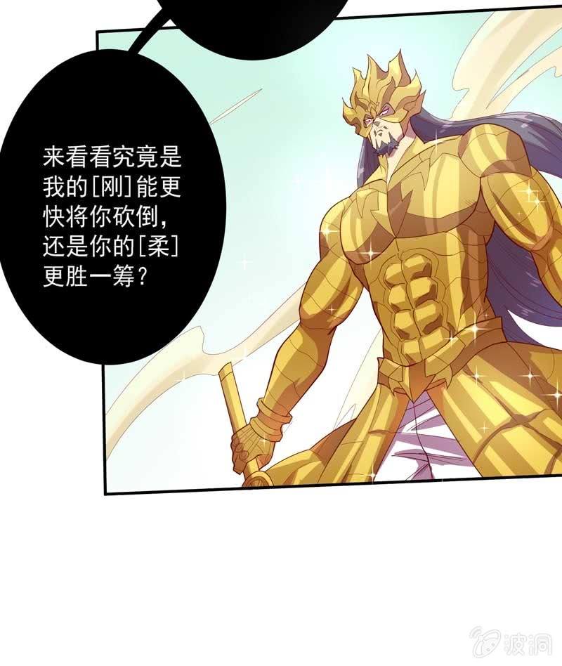 第137话 “刚”与“柔”的较量8