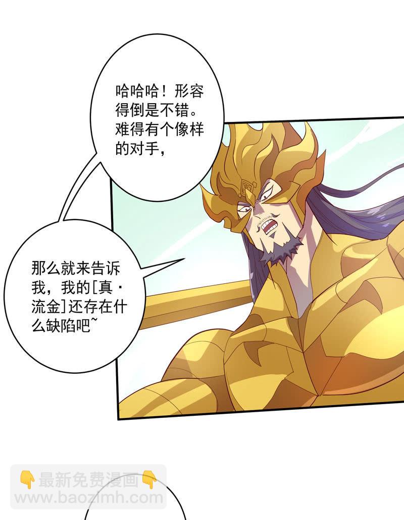 第137话 “刚”与“柔”的较量9