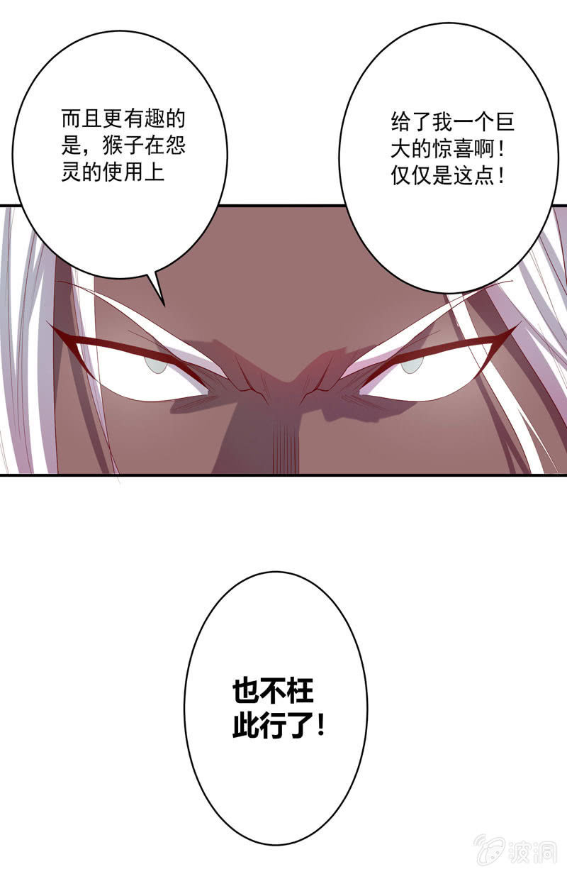 第139话 不枉此行16