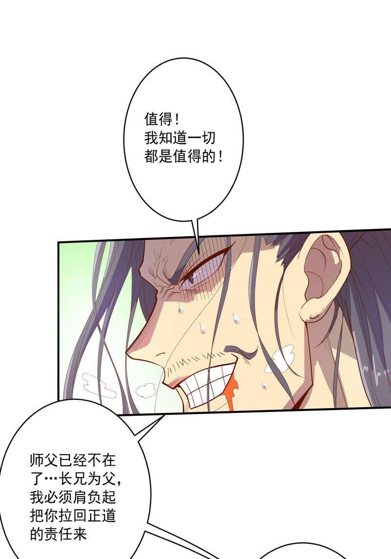 第139话 不枉此行3
