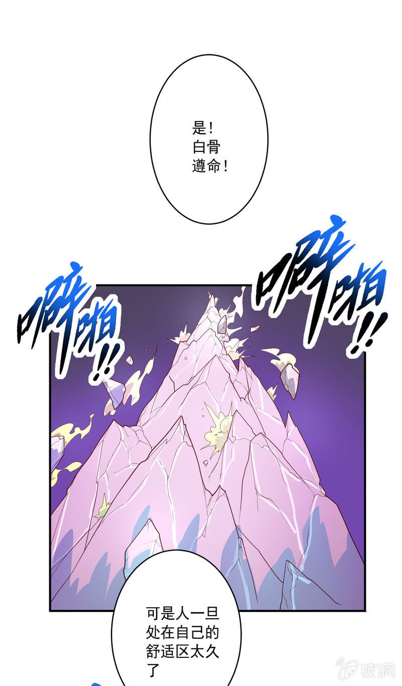 第139话 不枉此行32