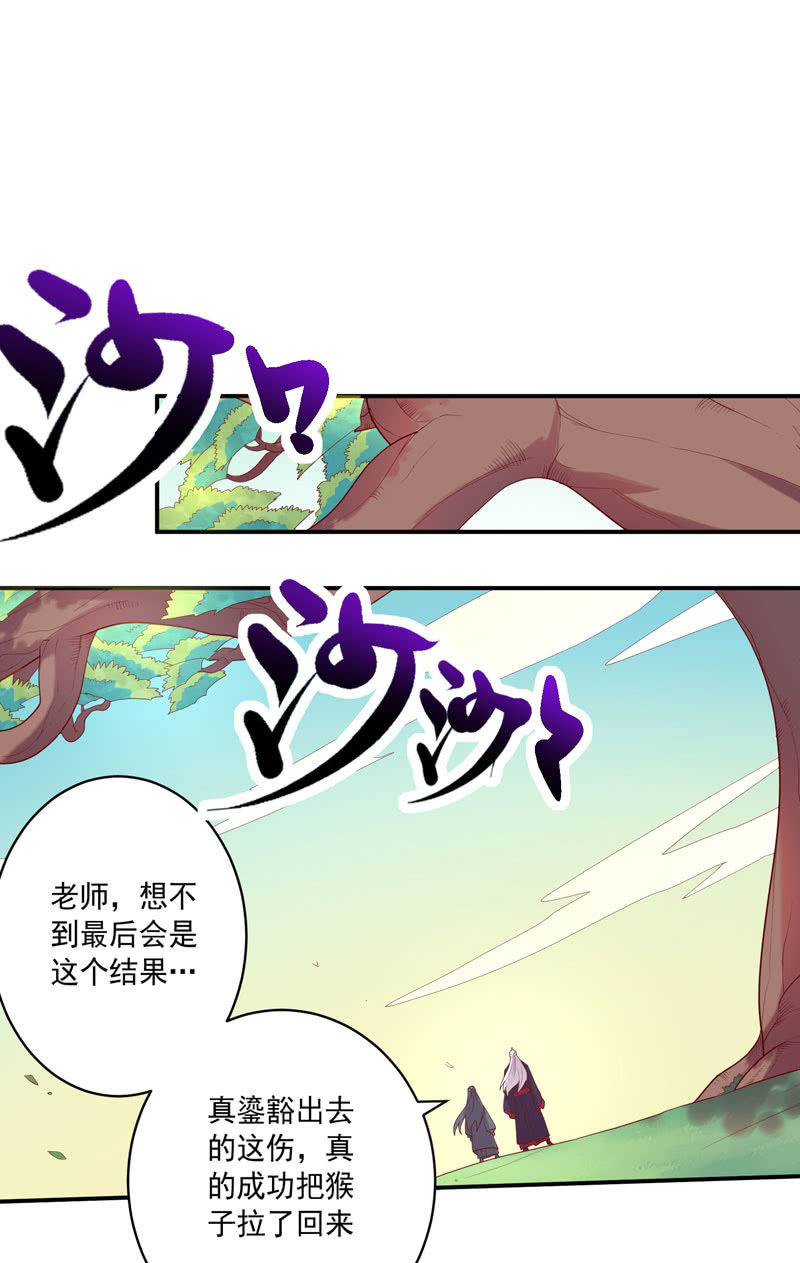 第141话 心!与你同在!!11