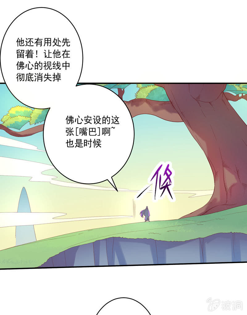 第141话 心!与你同在!!20