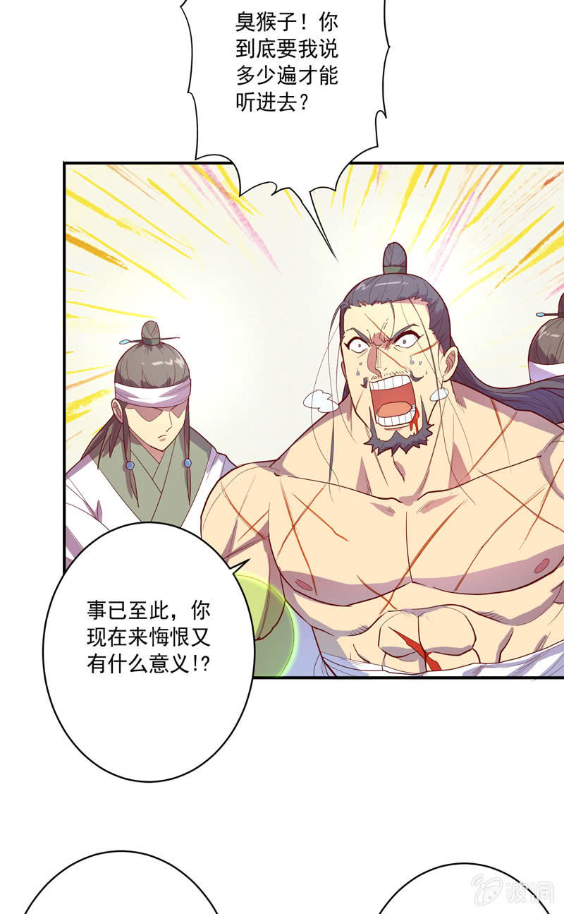 第141话 心!与你同在!!24