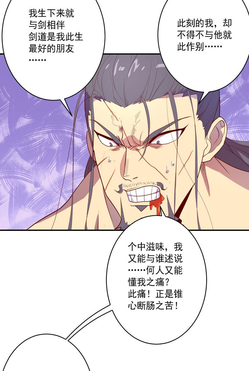 第141话 心!与你同在!!25