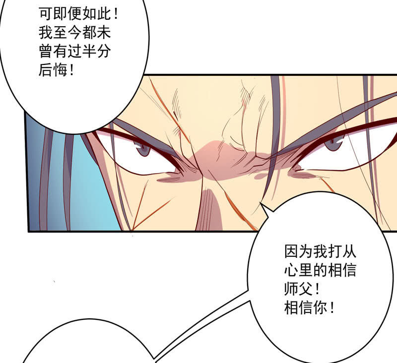 第141话 心!与你同在!!26
