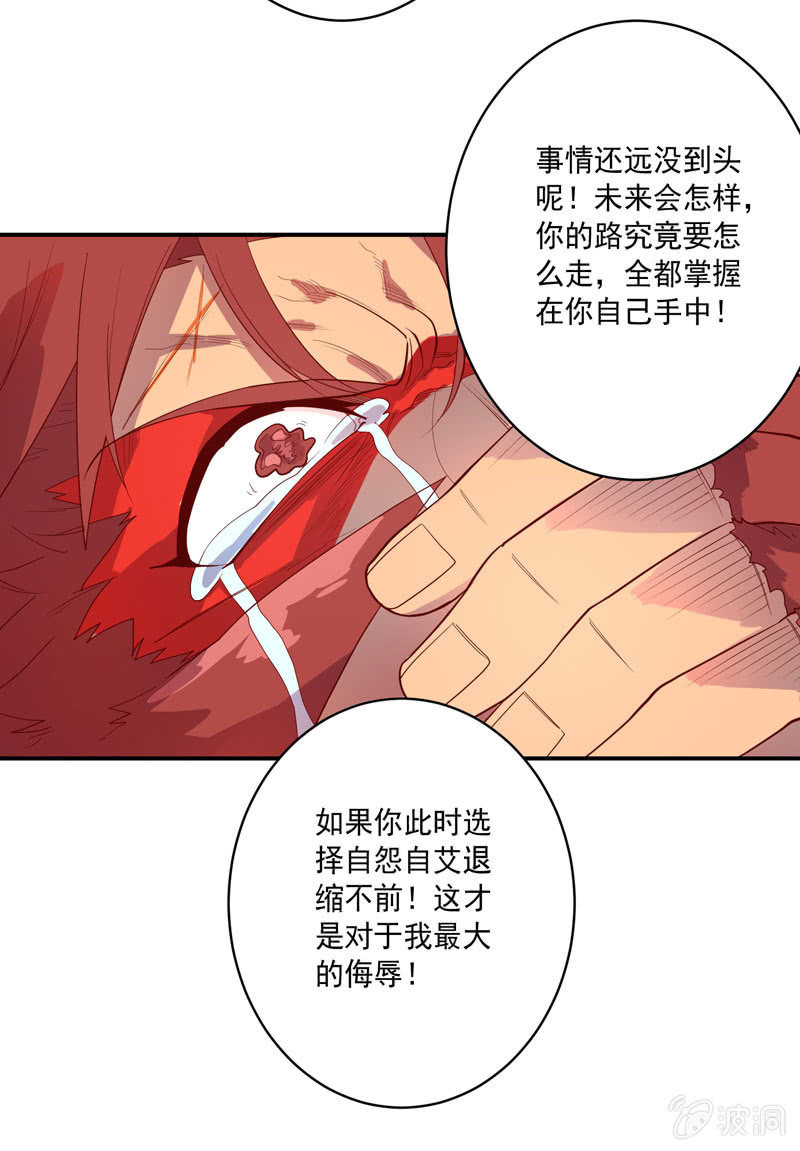 第141话 心!与你同在!!28