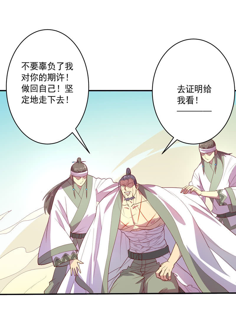 第141话 心!与你同在!!29