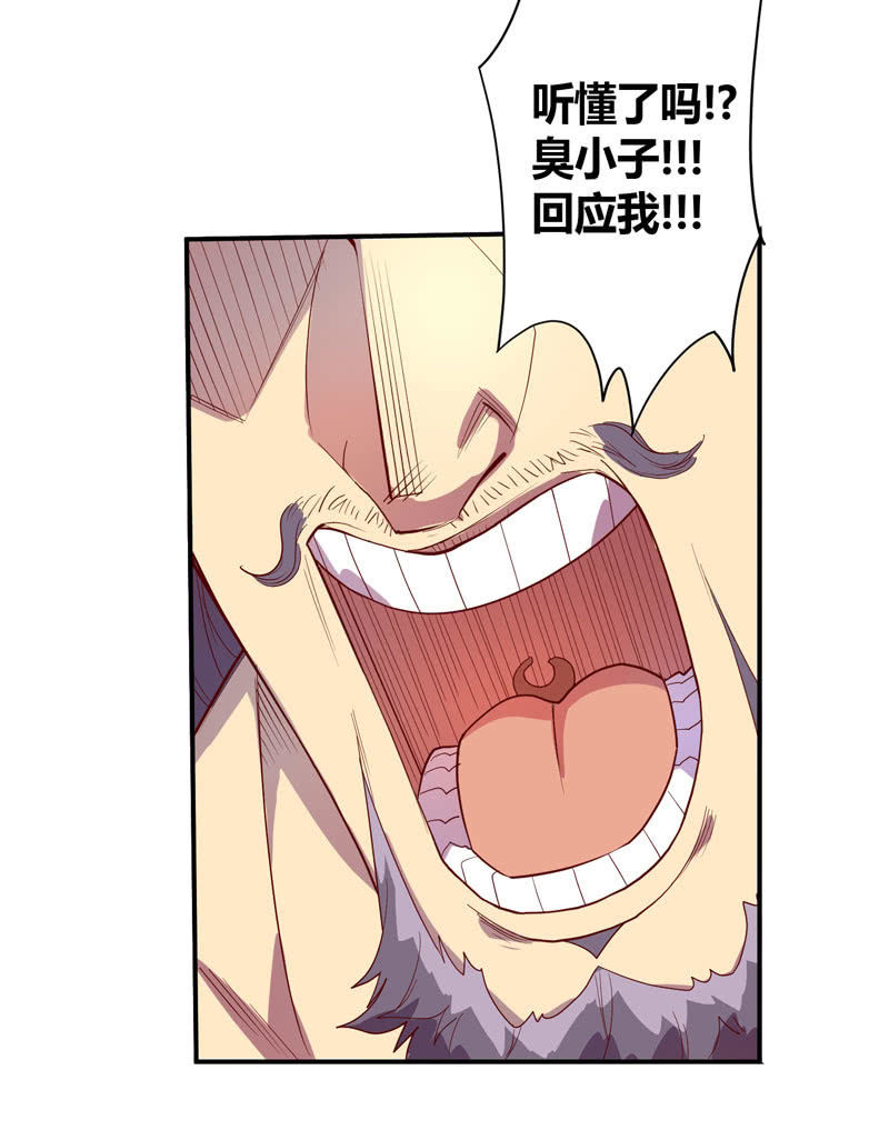 第141话 心!与你同在!!31