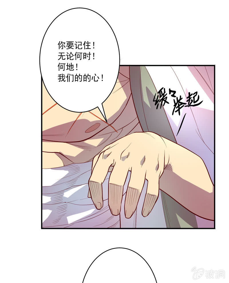 第141话 心!与你同在!!32