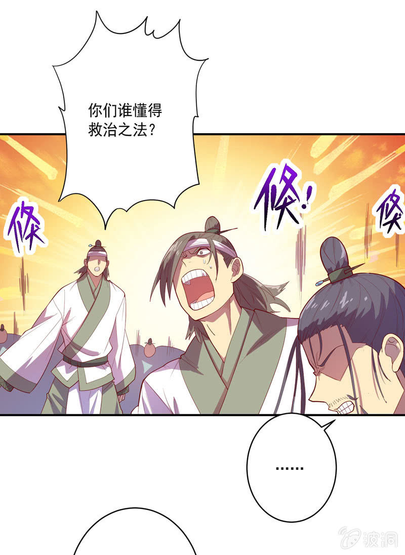 第141话 心!与你同在!!4
