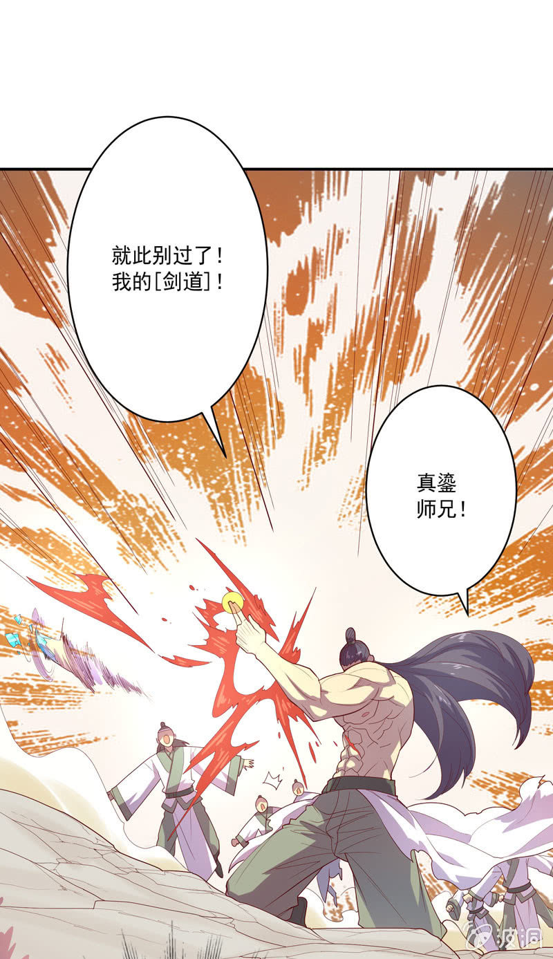 第141话 心!与你同在!!8