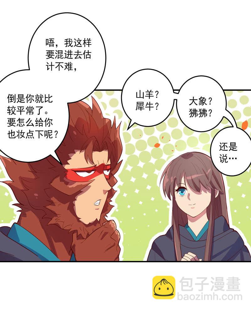 第151话 突破口14