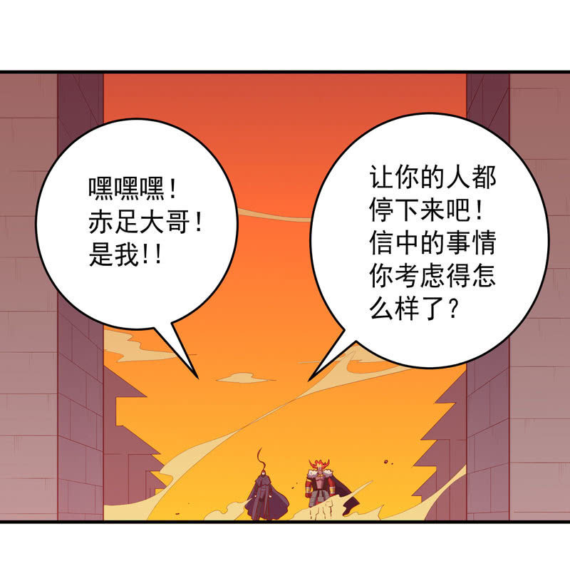 第172话 时代的尾声（上）22