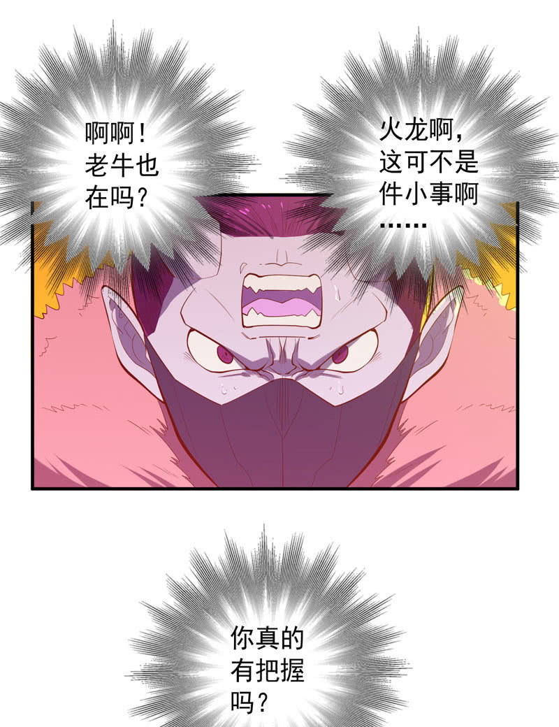 第172话 时代的尾声（上）23