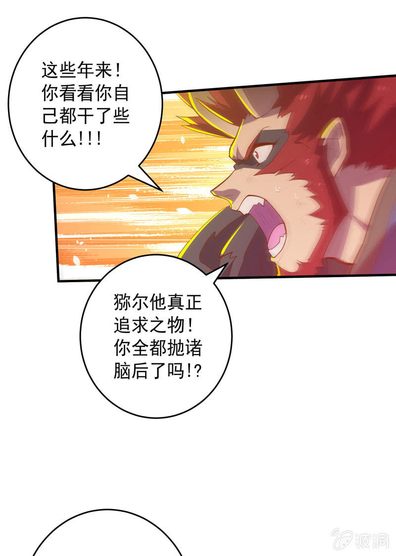 第172话 时代的尾声（上）4