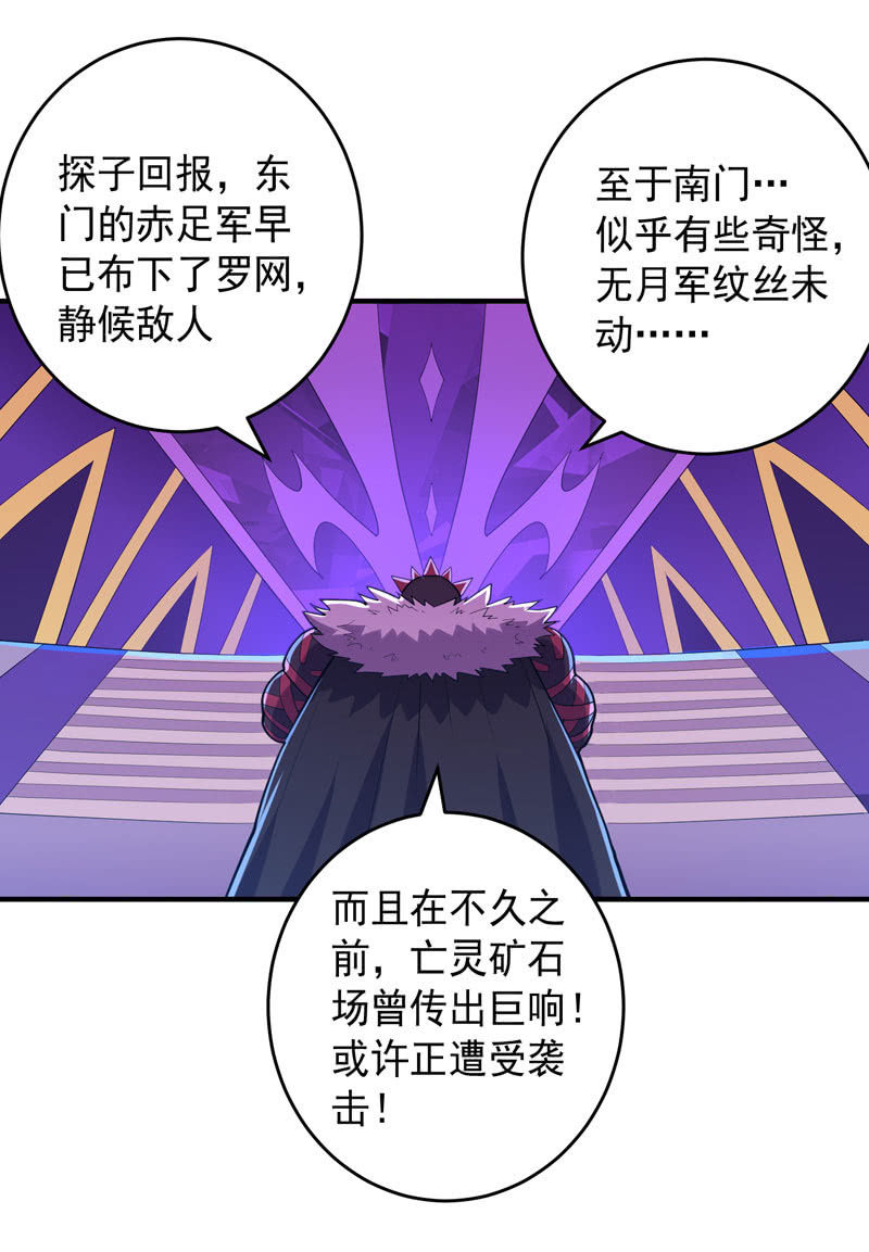 第173话 时代的尾声（下）10