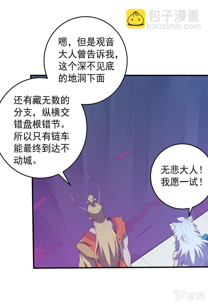 第173话 时代的尾声（下）16