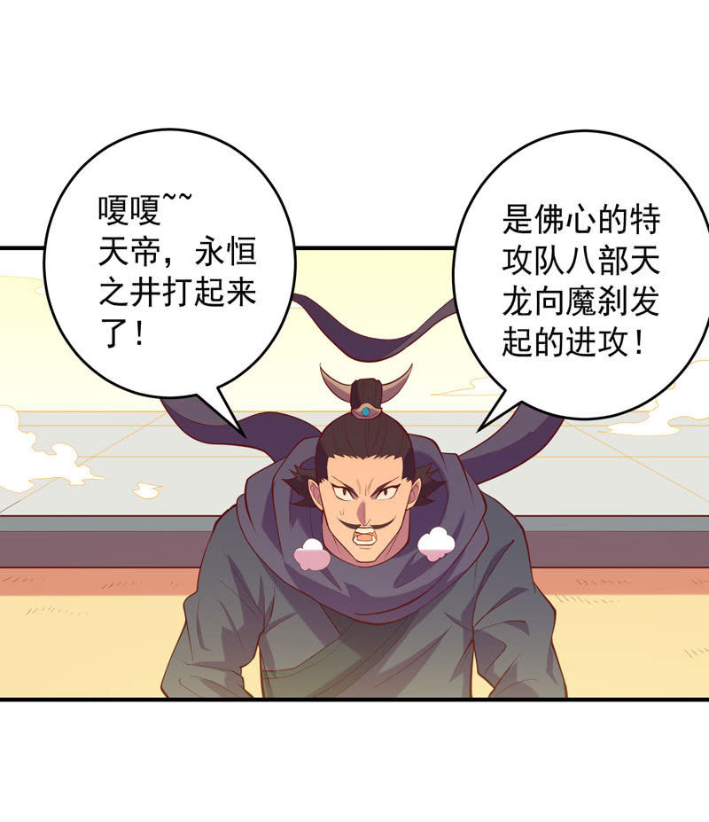 第173话 时代的尾声（下）29