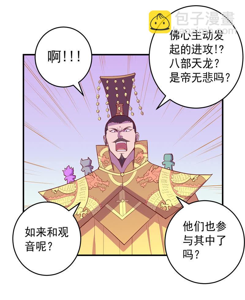 第173话 时代的尾声（下）30