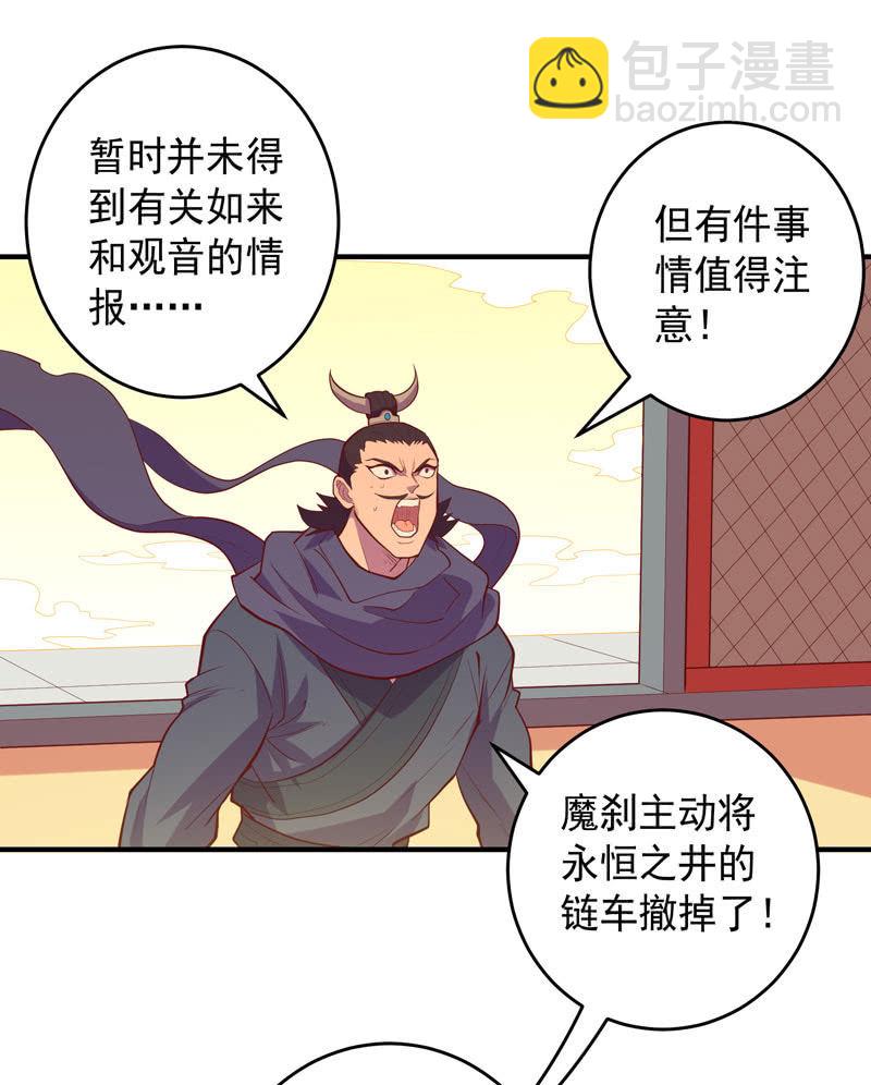 第173话 时代的尾声（下）31