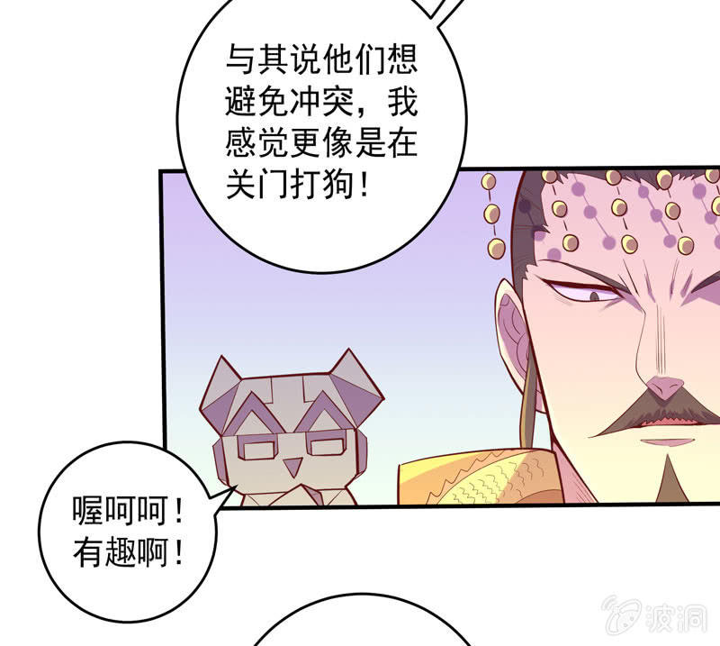 第173话 时代的尾声（下）32