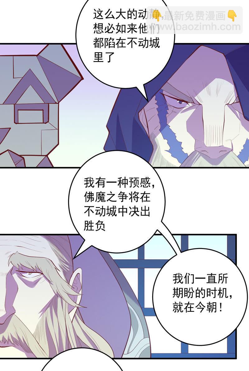 第173话 时代的尾声（下）33