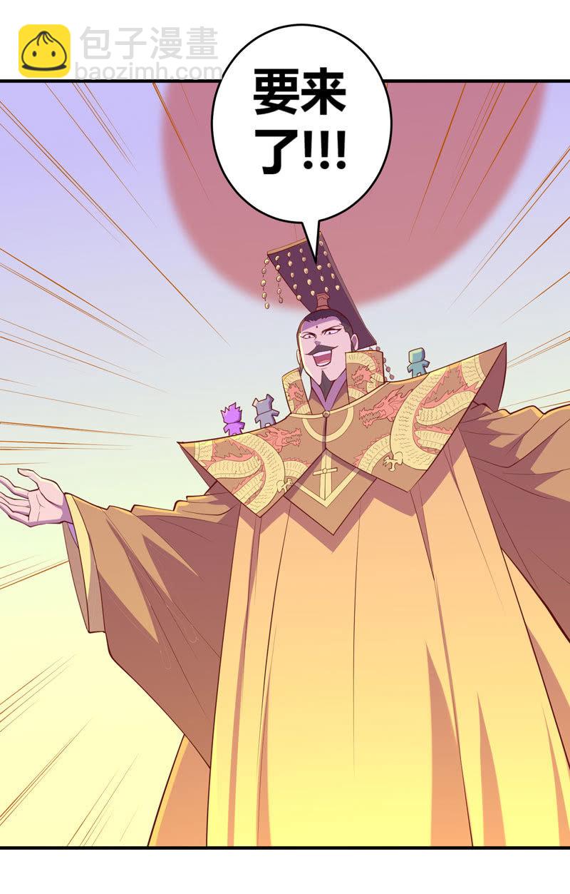 第173话 时代的尾声（下）35