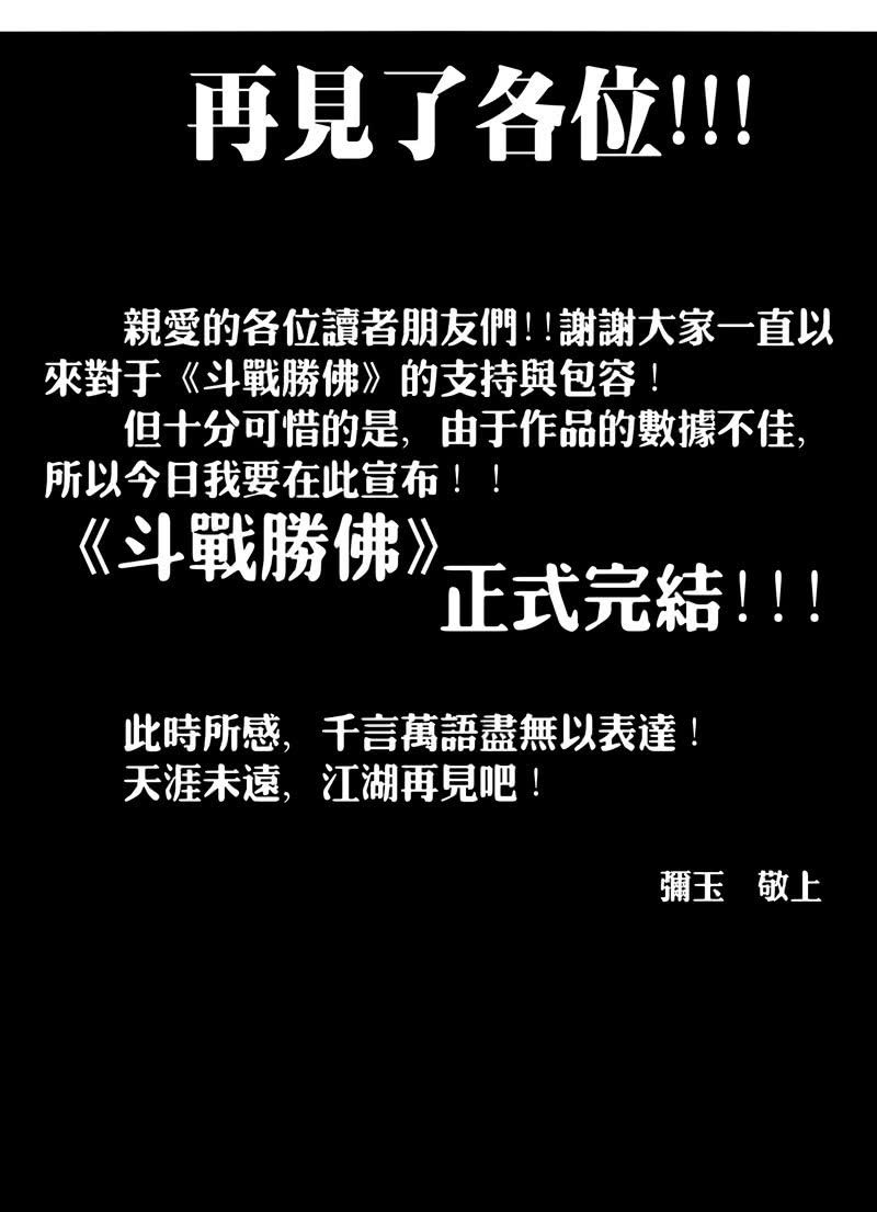 第173话 时代的尾声（下）37