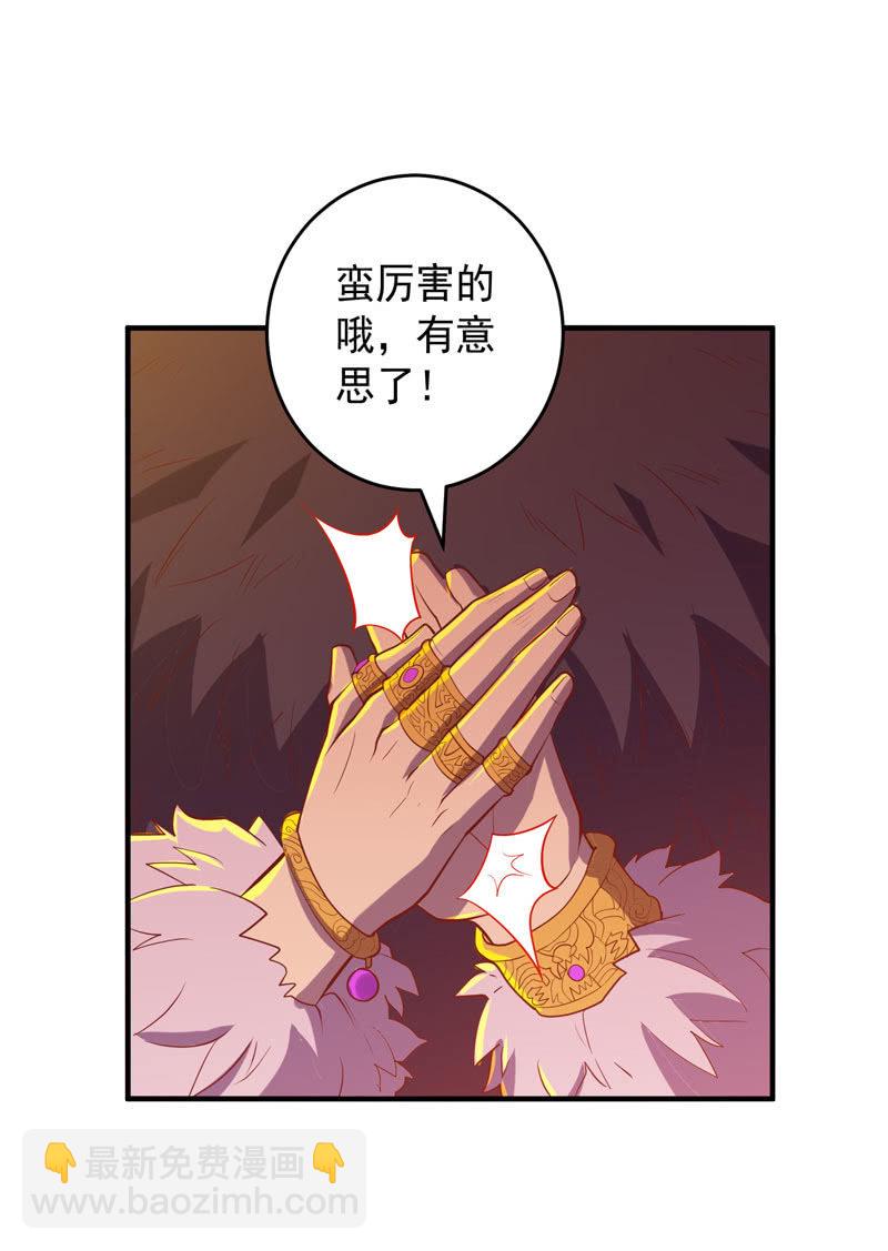 第173话 时代的尾声（下）5