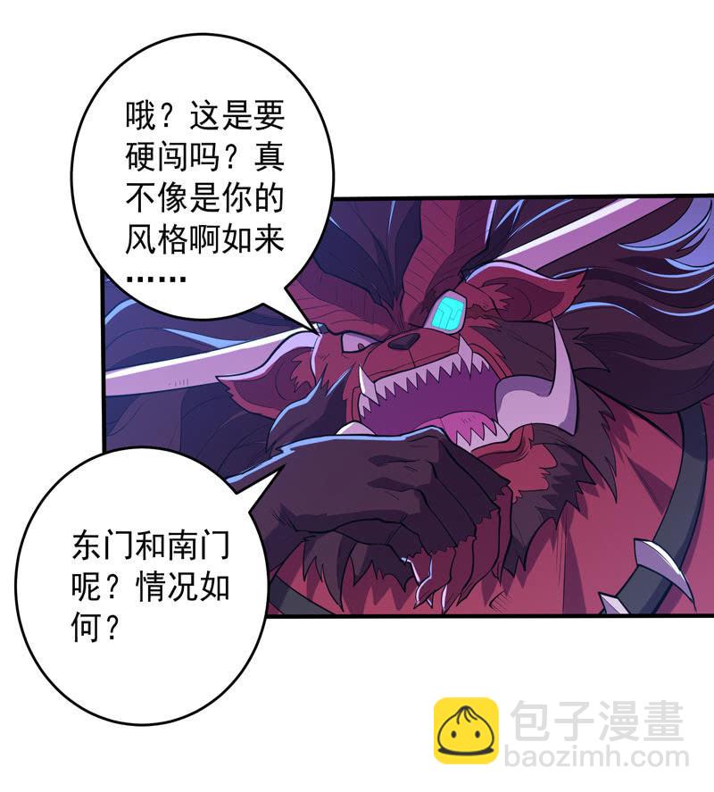 第173话 时代的尾声（下）9