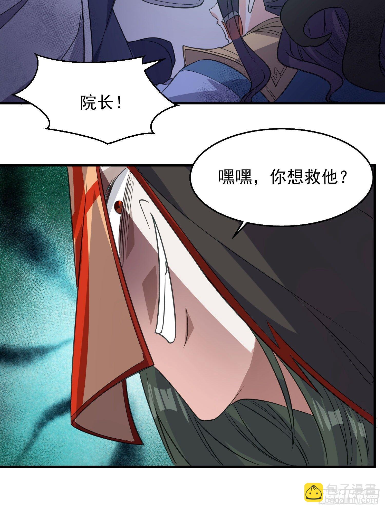 第17话 斩了那家伙17