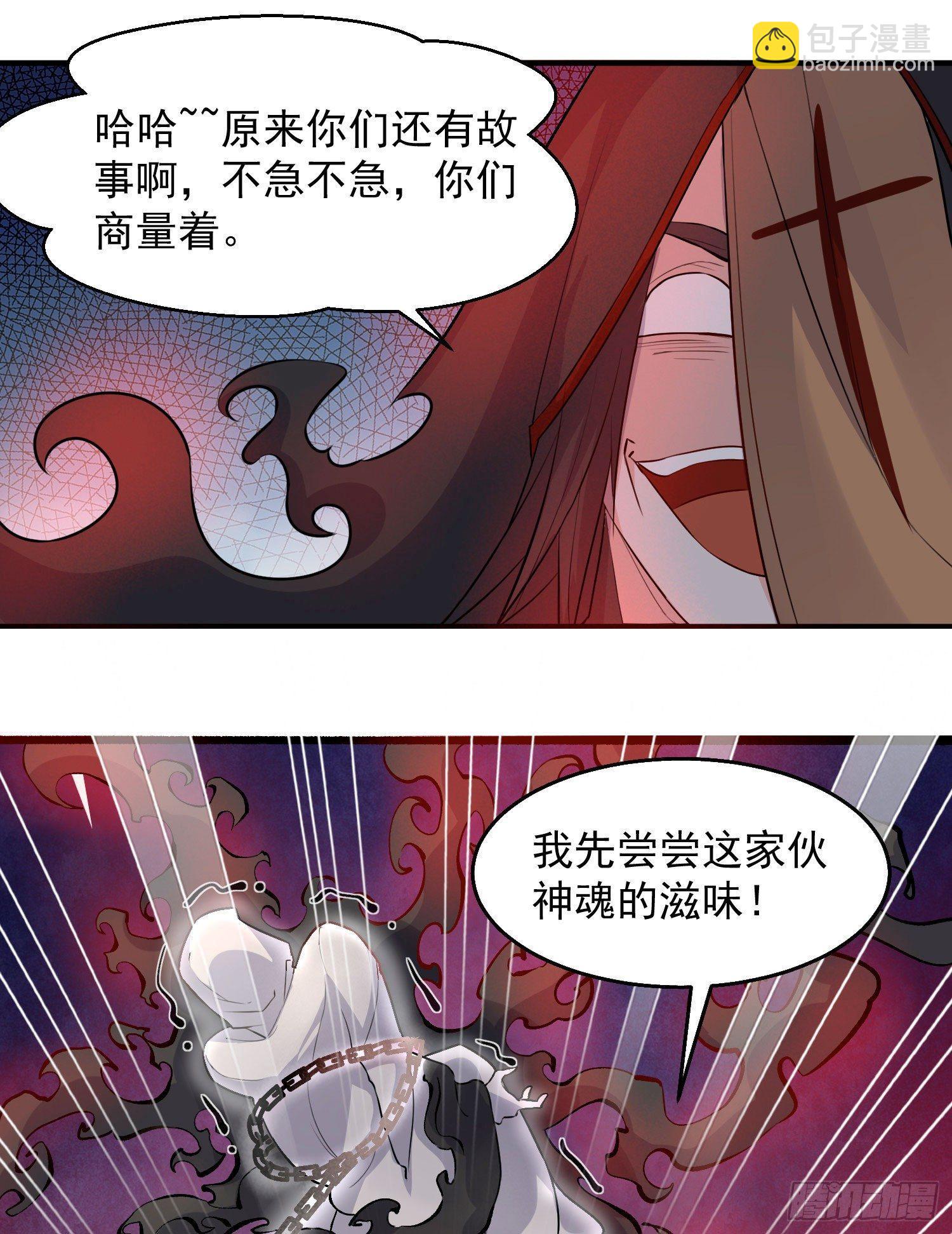 第17话 斩了那家伙26