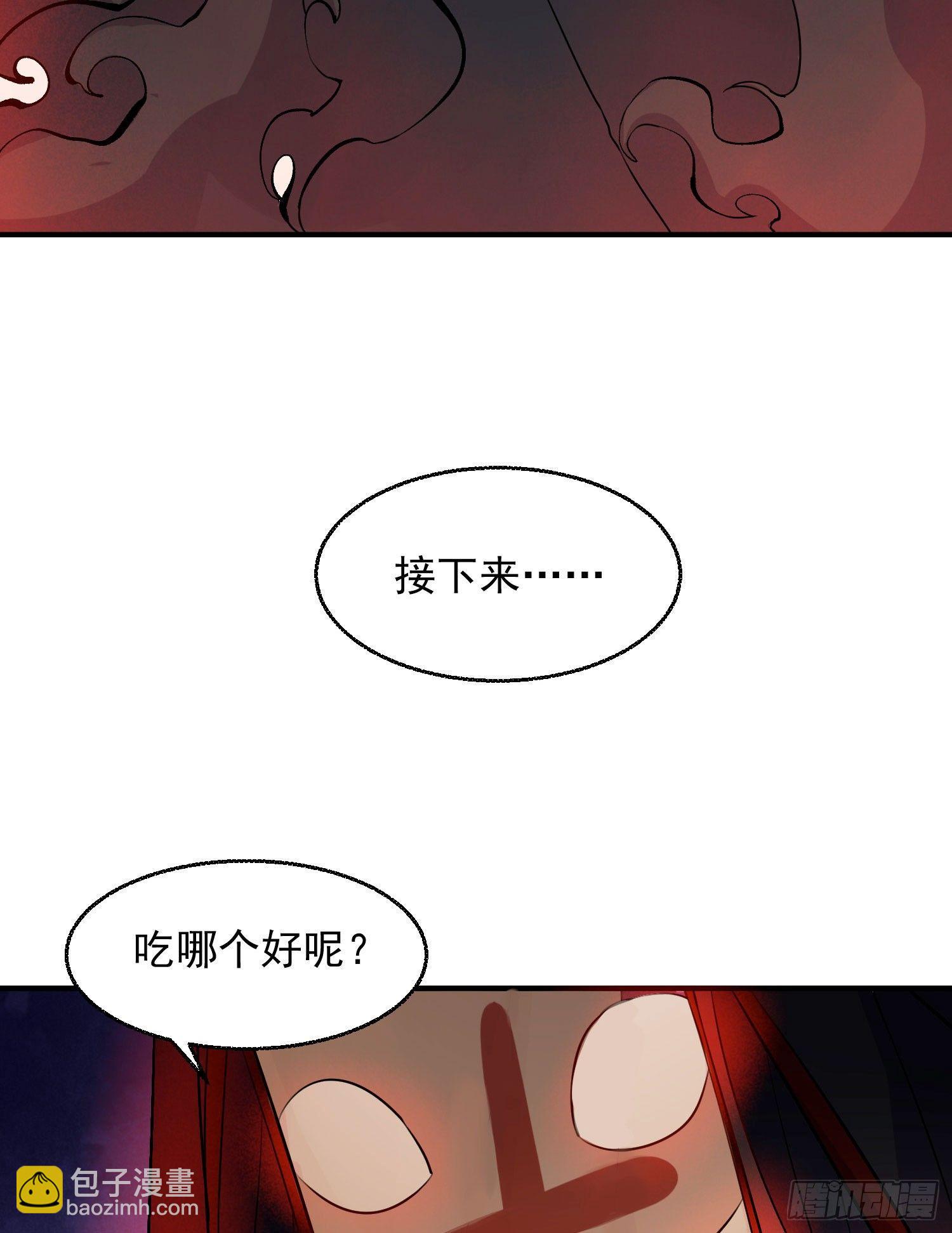 第17话 斩了那家伙35