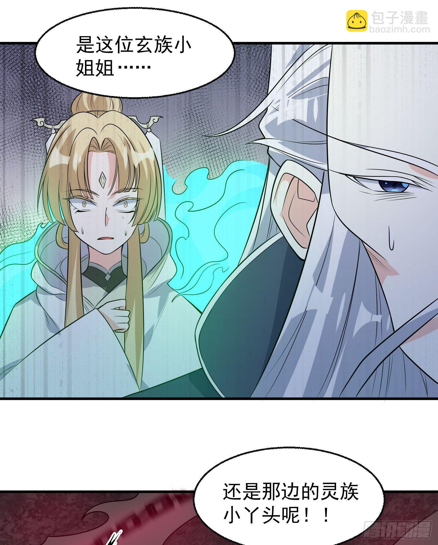 第17话 斩了那家伙37